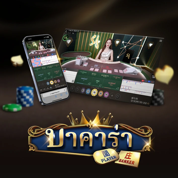 Mobile and desktop view of baccarat side bets interface by SA Gaming, live casino provider, including various Lucky Seven options